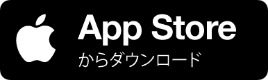 iOSアプリ AppStore